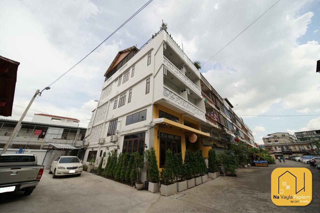 Bed and Breakfast Na Vayla Paplern Bangkok Zewnętrze zdjęcie